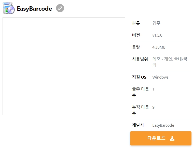 EasyBarcode