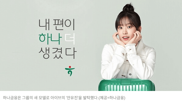 임영웅 저작권료 최다음원 등극 하나금융 광고모델 손흥민 안유진 2024년 콘서트 일정