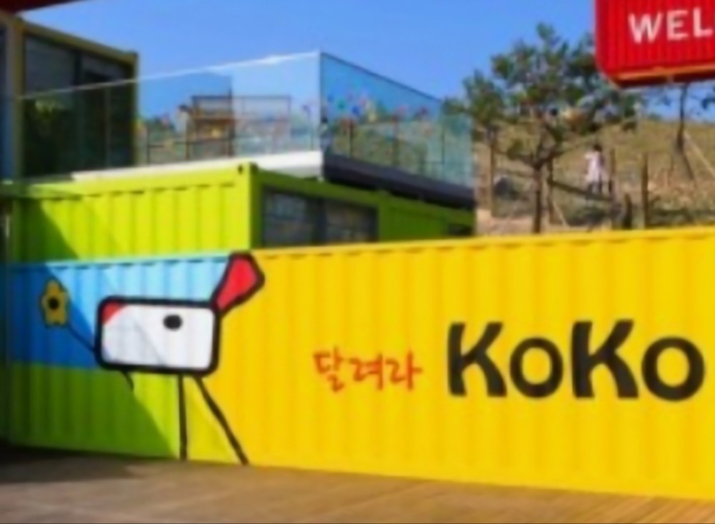 영동고속도로 덕평자연휴게소 애견놀이터(쉼터)