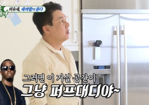 김희철 집