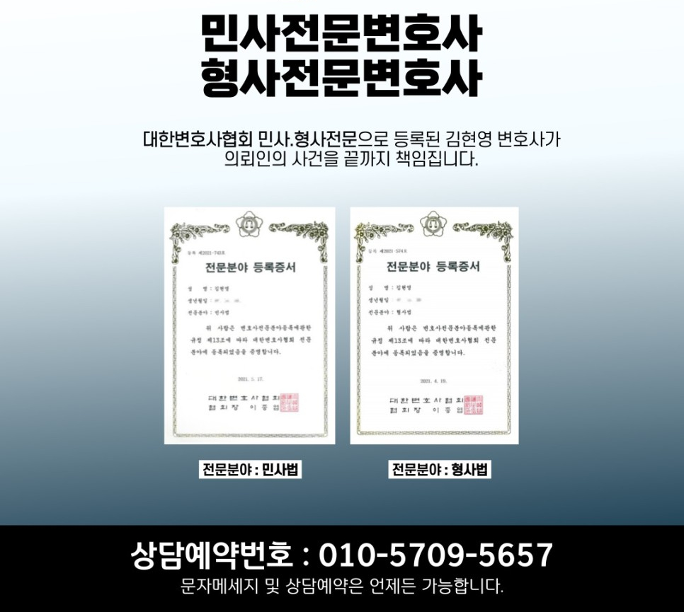 부산남구변호사 김현영 법률사무소