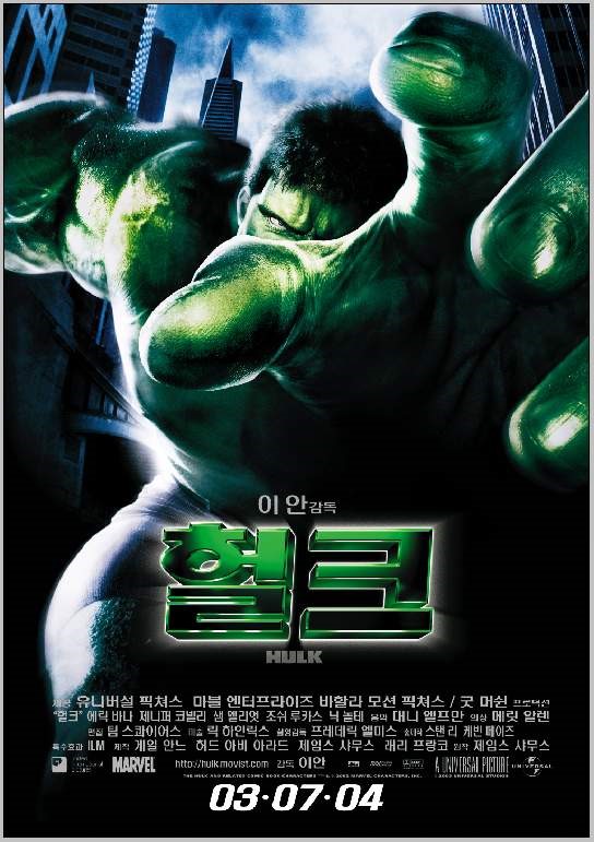 영화 헐크 포스터