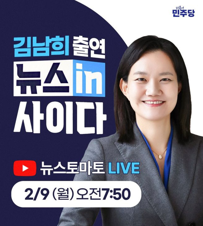 김남희 국회의원 나이 프로필 학력 고향 경력 지역구 사무실 근황 총정리