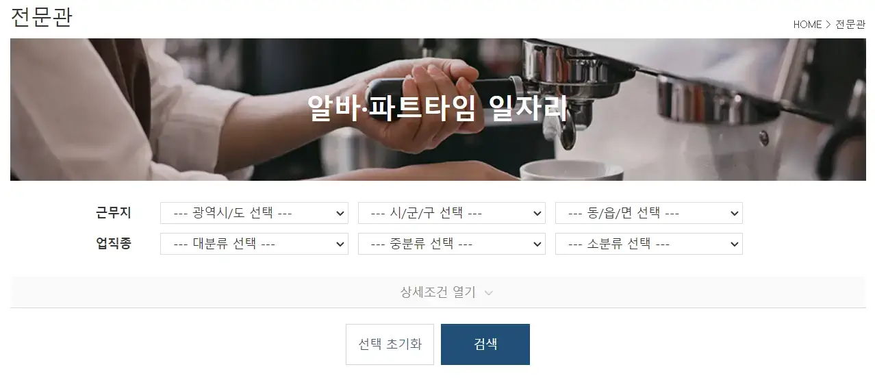 알바-일자리-정보
