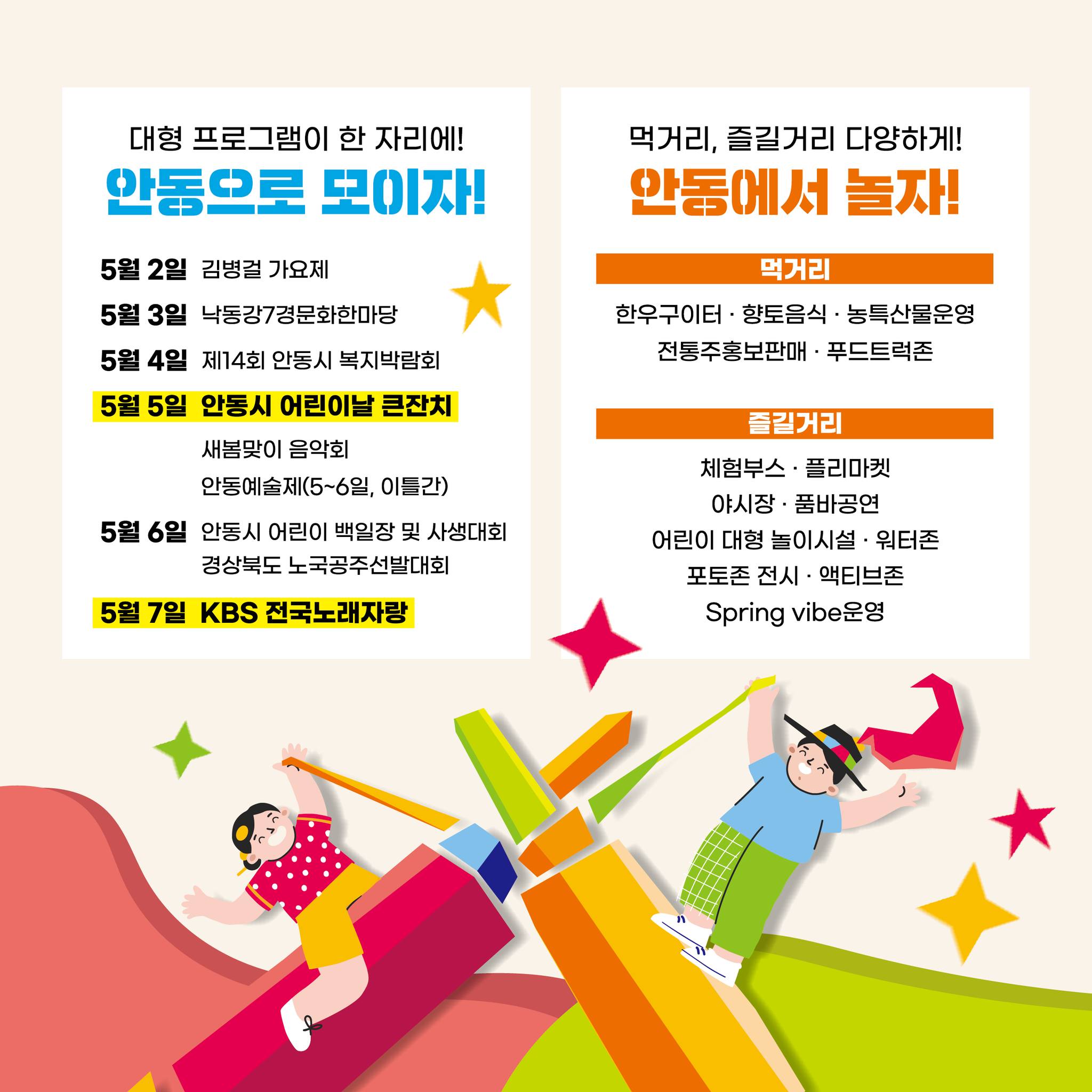  차전장군 노국공주 축제 프로그램