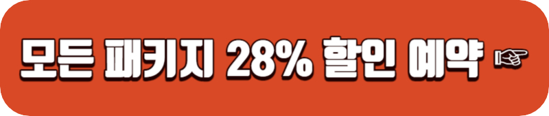 레고랜드 모든 패키지 할인 예약 하기