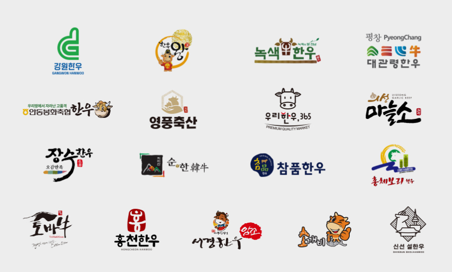 한우반값할인행사 참여 매장 한우자조금 온라인한우장터