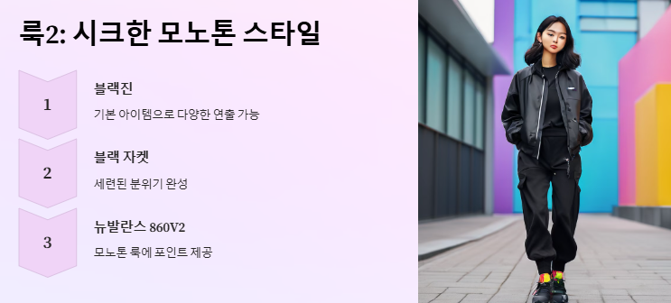 정려원 뉴발란스 10만원대 운동화