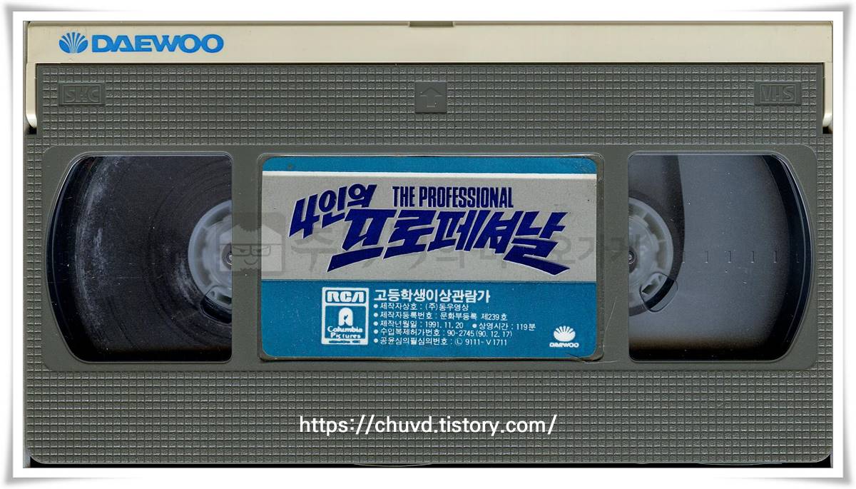 4인의프로페셔날-비디오테이프 윗면 The Professionals VHS