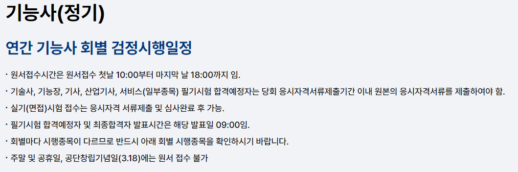지게차운전기능사 자격증 지게차자격증 따는 방법 시험일정 총정리
