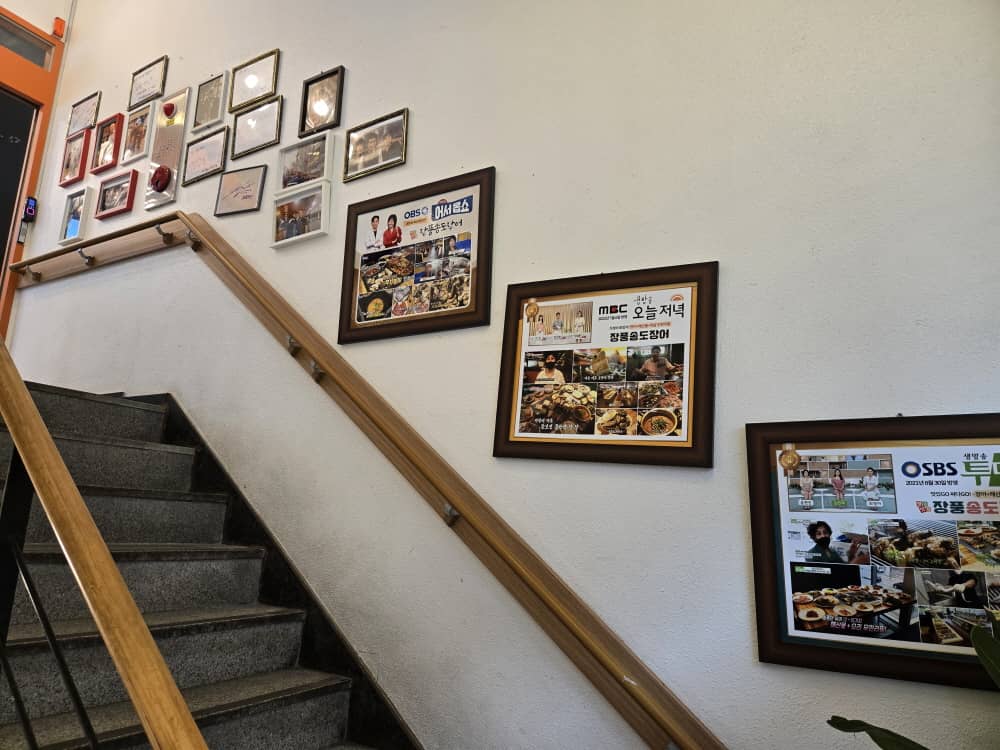 송도 장풍송도장어