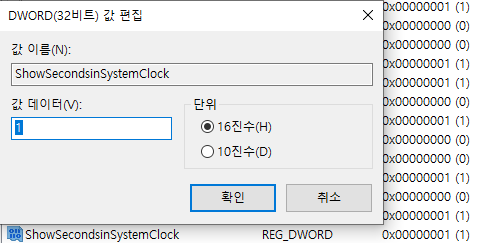 값 데이터를 1로 바꿔준 후 확인.