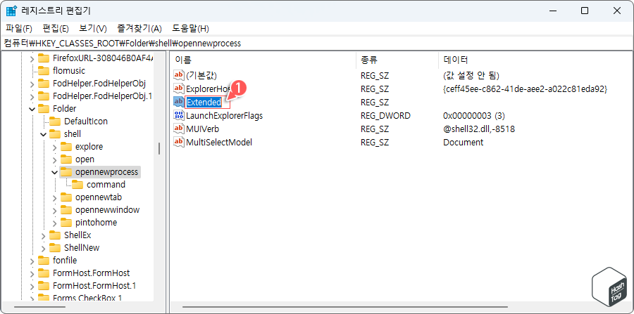 Extended 문자열 추가