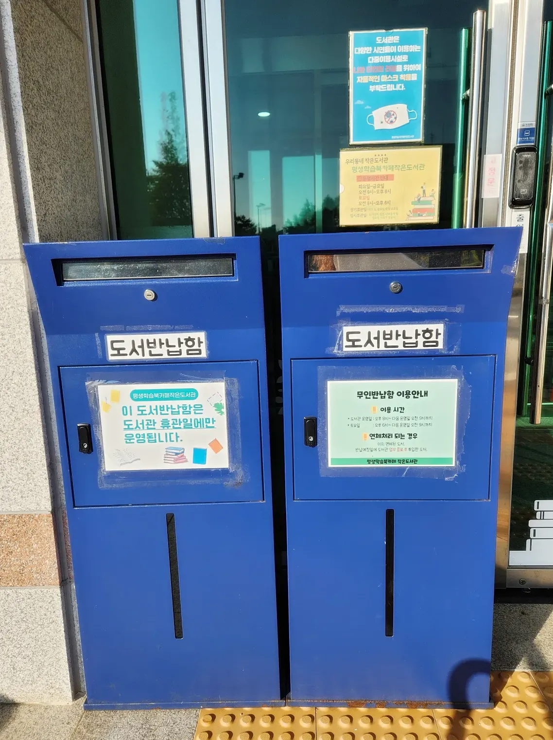 평생학습북카페-책-반납-통