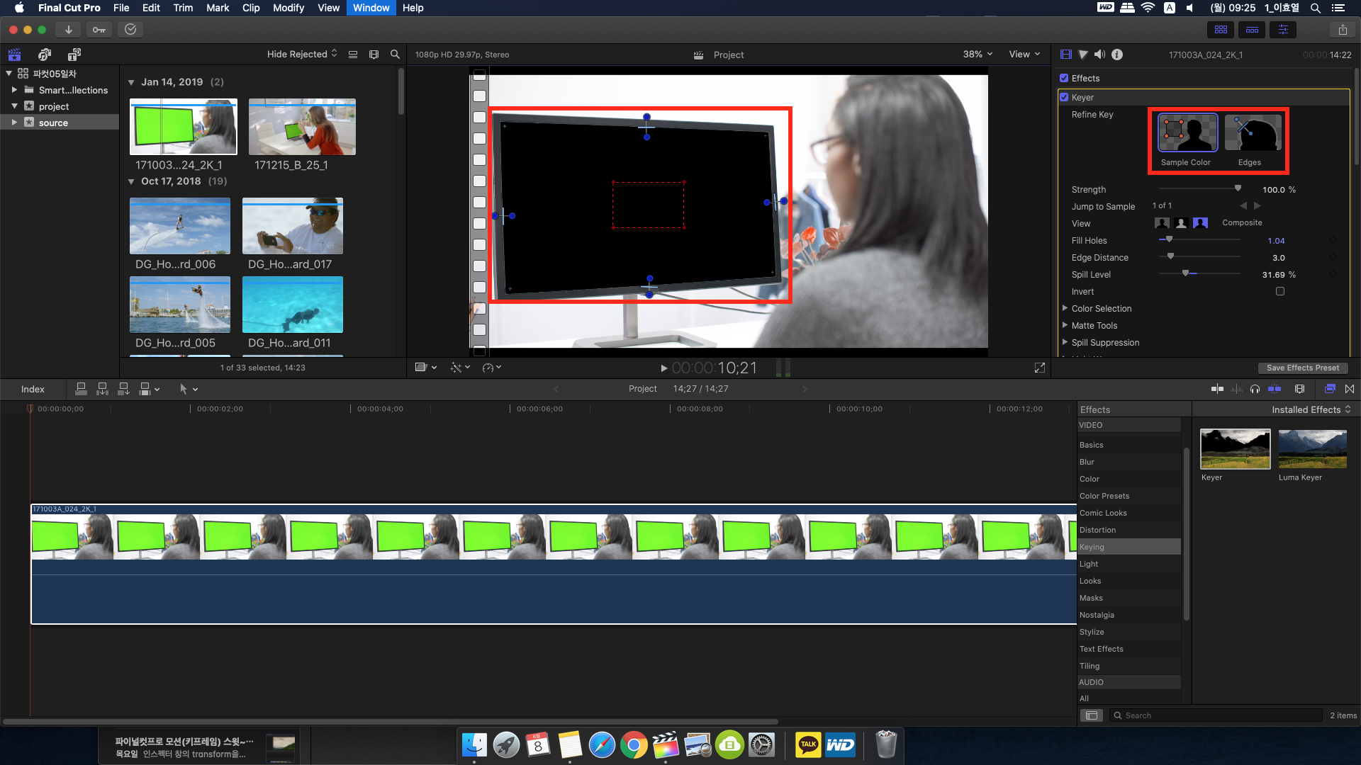 Refine Key로 크로마키 수치 조절하기