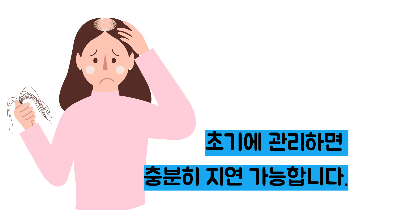 정수리 탈모