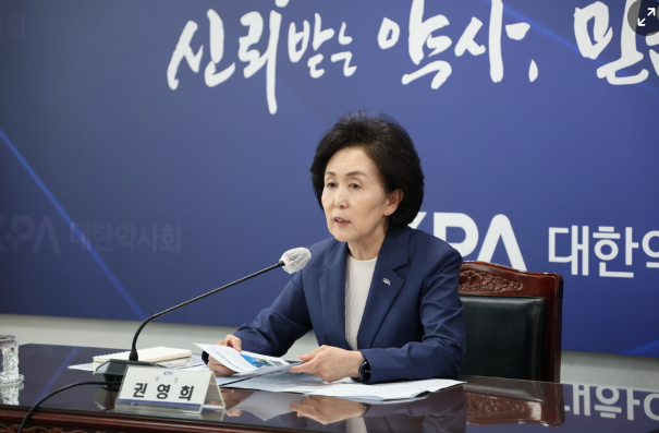 대한약사회 입장문 발표