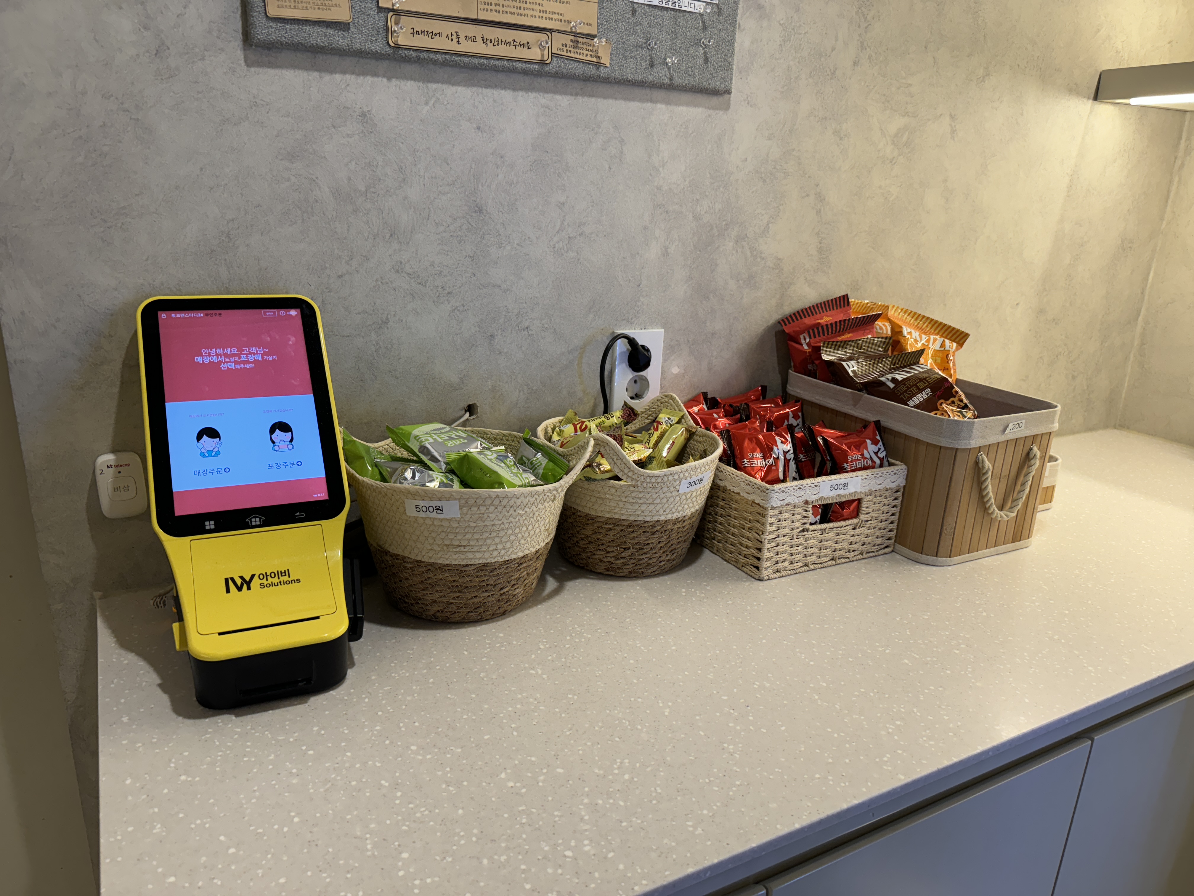 워크앤스터디-유료간식