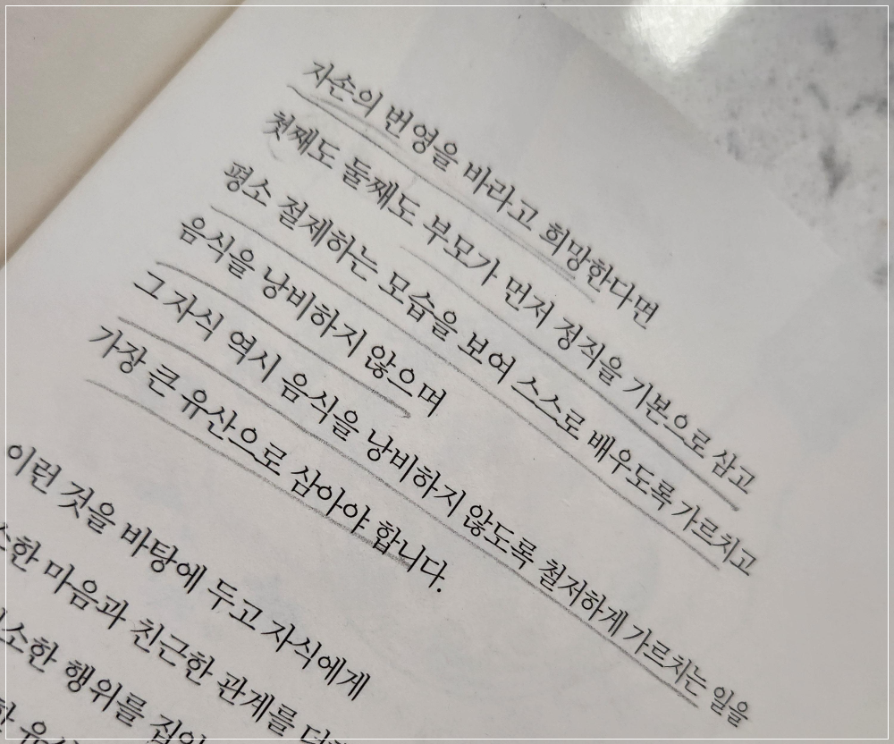 절제하는 삶에 대한 문구