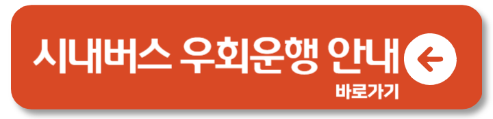 2024 대전 0시 축제 가수 라인업 순환버스 주차 무료 주차장 1