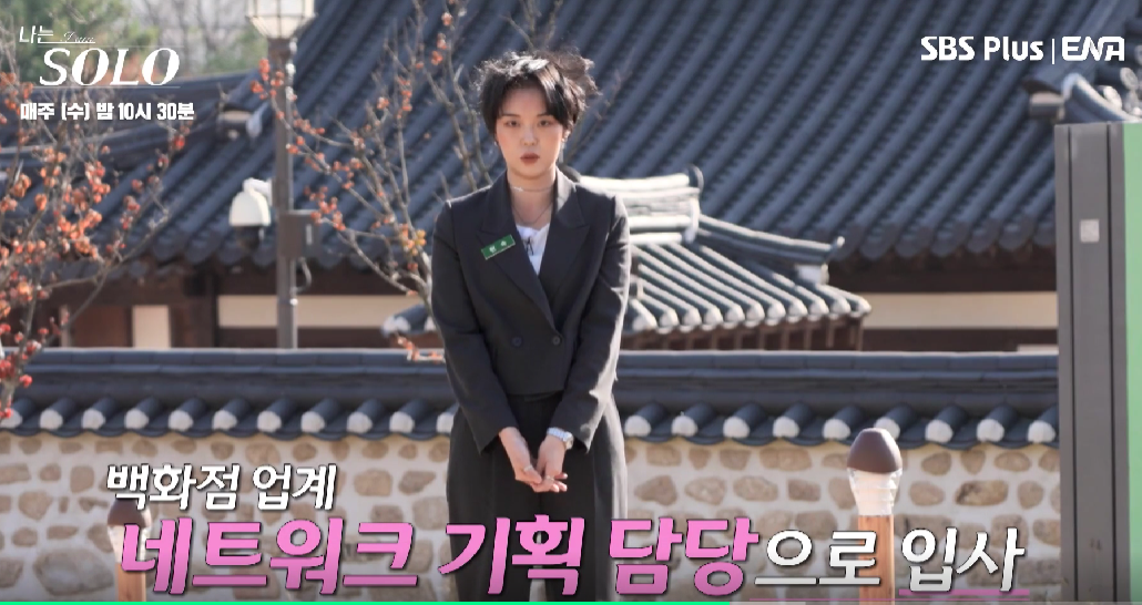 나는 솔로 13기 여자