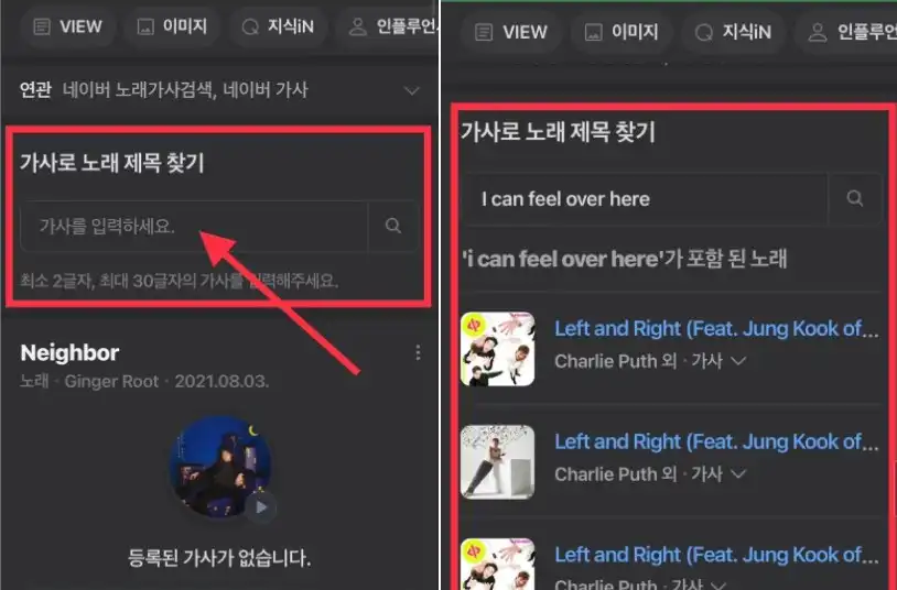 가사로 노래찾기