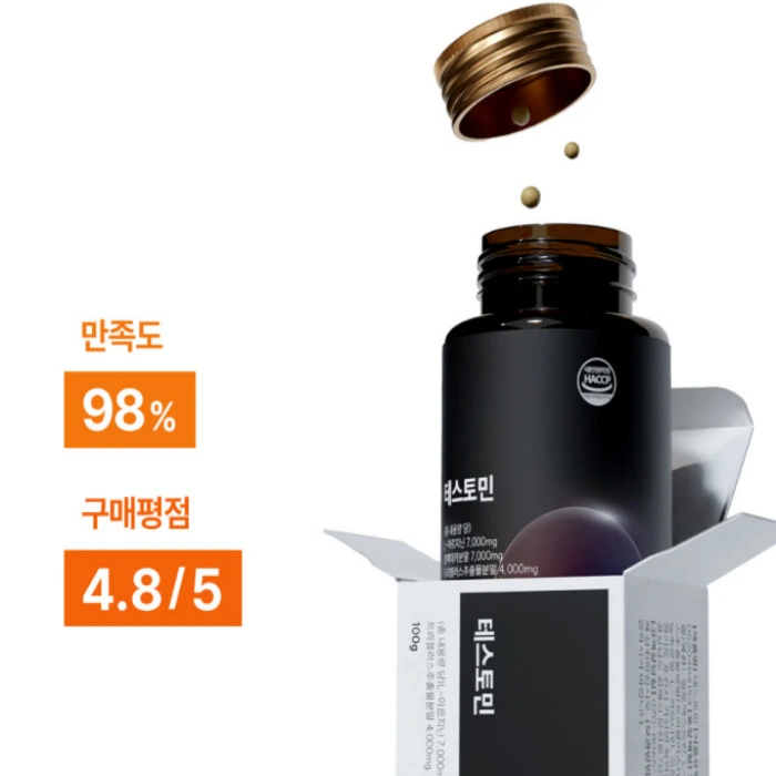 셀로비스 테스토민 효능 부작용 내돈내산 후기 복용법 가격