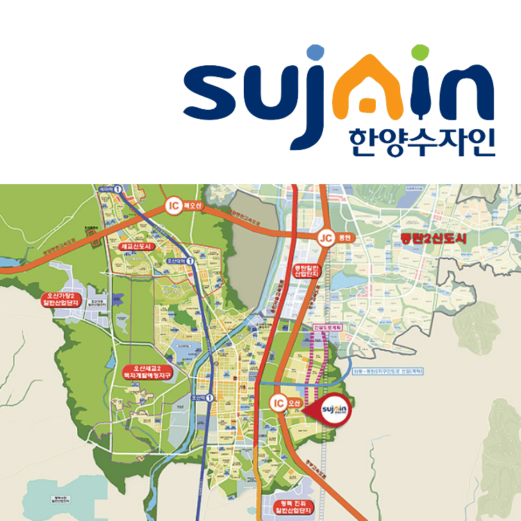 오산세교 한양수자인 위치