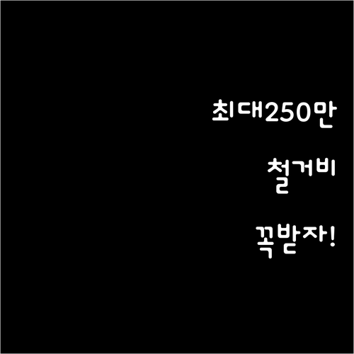 희망리턴패키지 신청 자격과 최대 25..