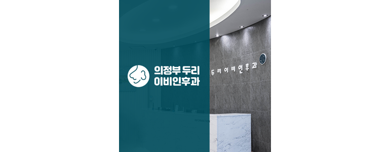 의정부시 이비인후과