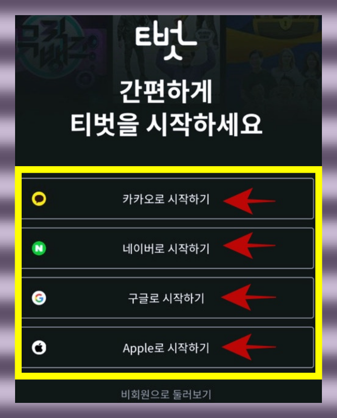 아침마당 티벗 가입
