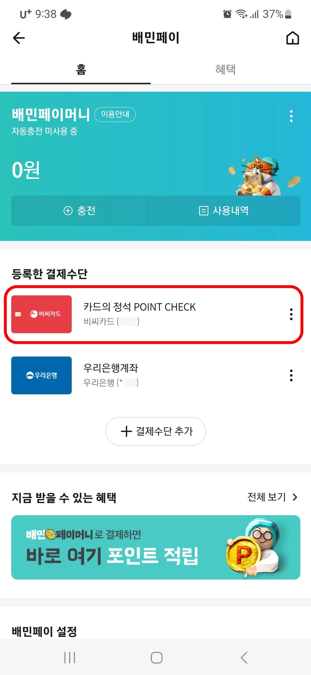 카드 등록 완료