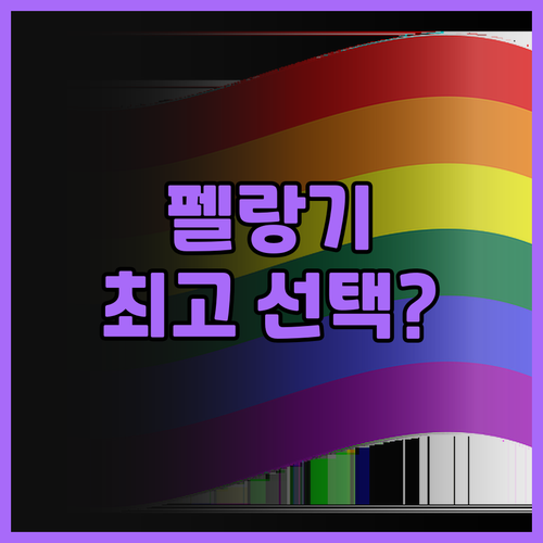 펠랑기 비치 리조트! 랑카위 최고의 ..