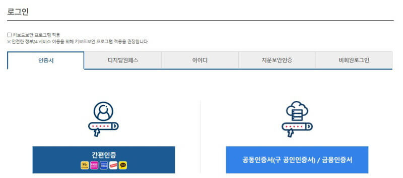 인증방법 선택하기
