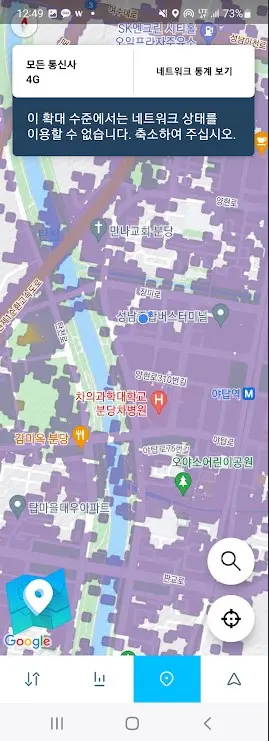 모바일 데이터 5G 잘 되는곳 찾아주는 앱 Opensignal 캡처 9