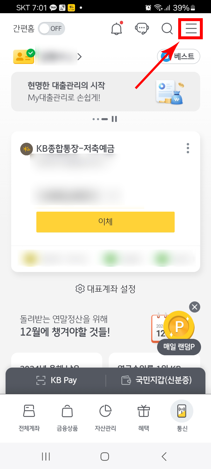 여권 재발급