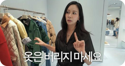 세상 소탈..“옷 왜 버려? 명품 바지도 리폼 [사진 : OSEN]