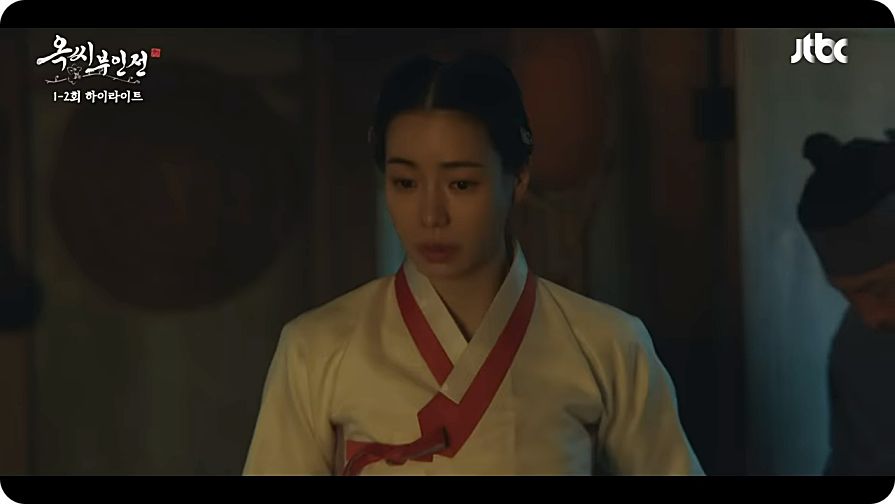 옥씨부인전 등장인물 줄거리