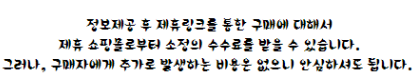 정보 제공 안내 문구