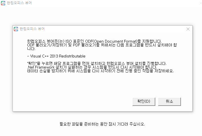 hwpx 뷰어 다운로드