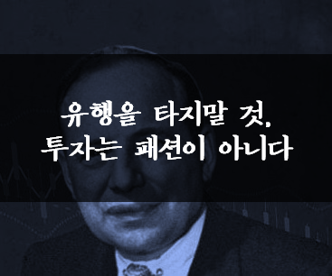 벤저민그레이엄-명언