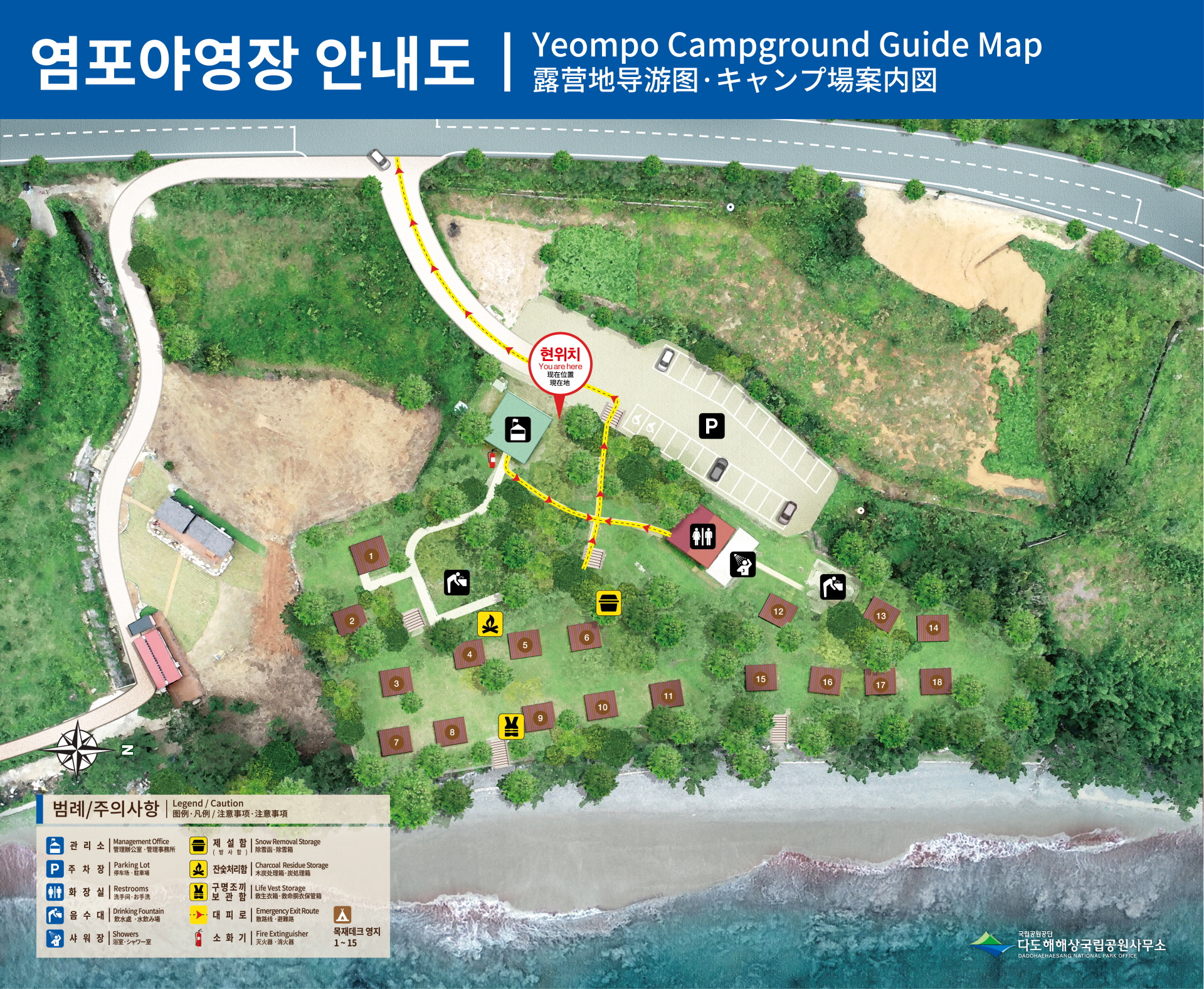 다도해해상 국립공원 야영장 예약방법