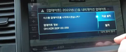 제네시스내비게이션업데이트화면