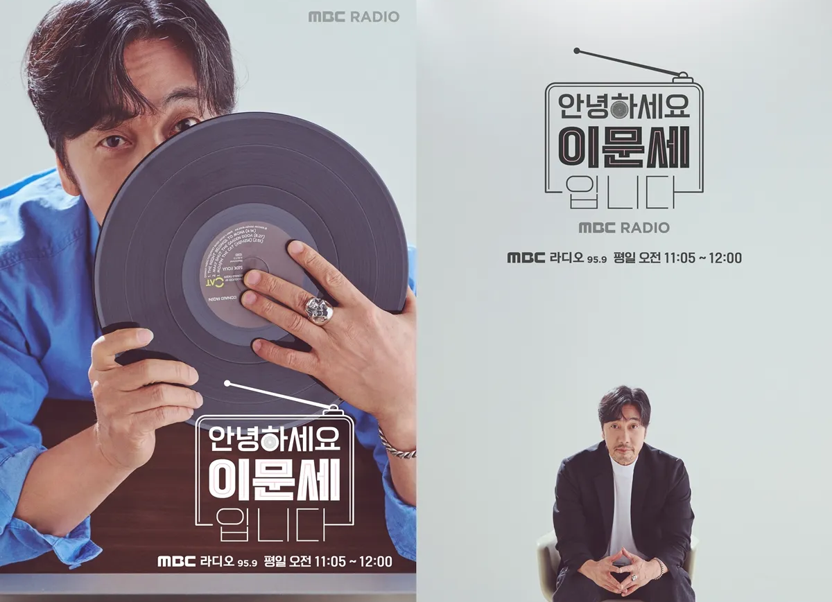 이문세 라디오