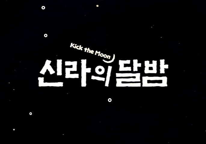 정광석 촬영감독