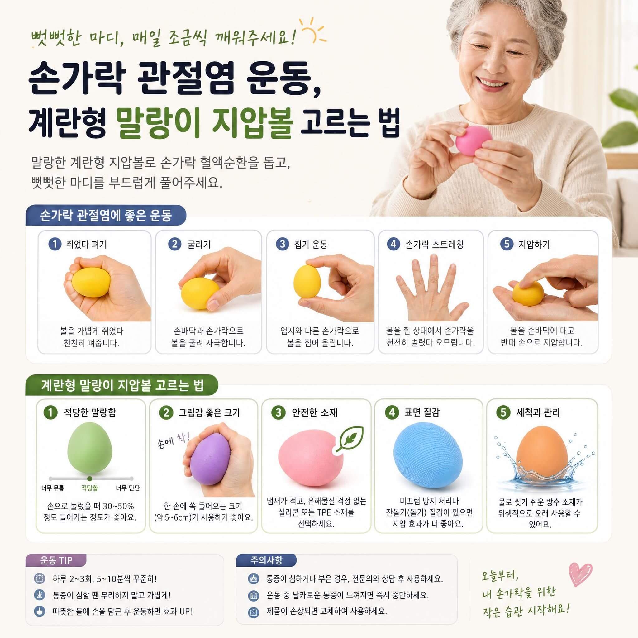 계란형 말랑이 지압볼