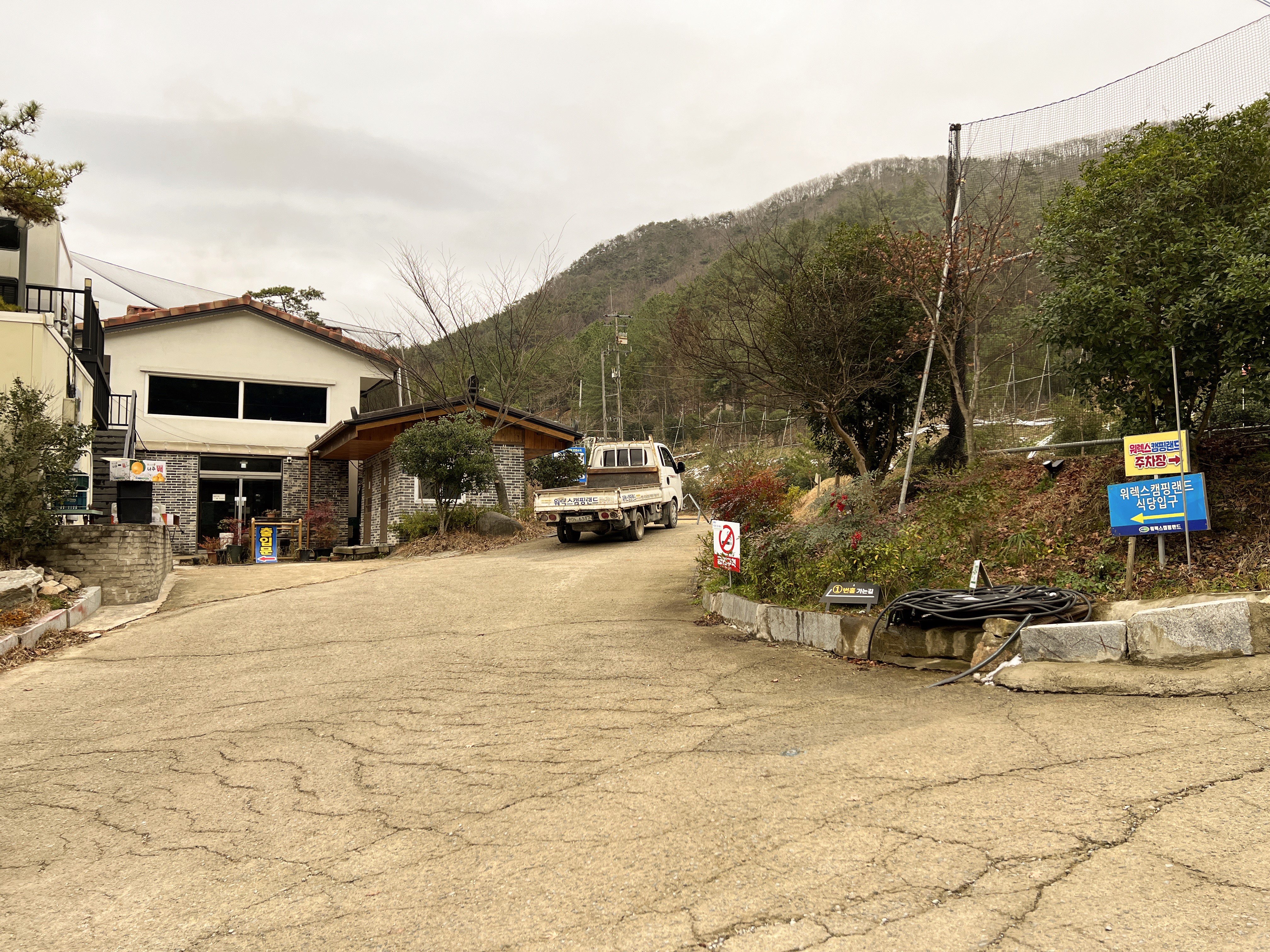 화순 워렉스캠핑장