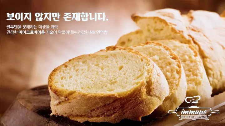 픽업 트렌드스페셜 동탄 유산균이 들어있는 프리미엄 건강빵 추천 맛집