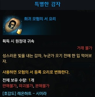 호감도 신뢰 보상