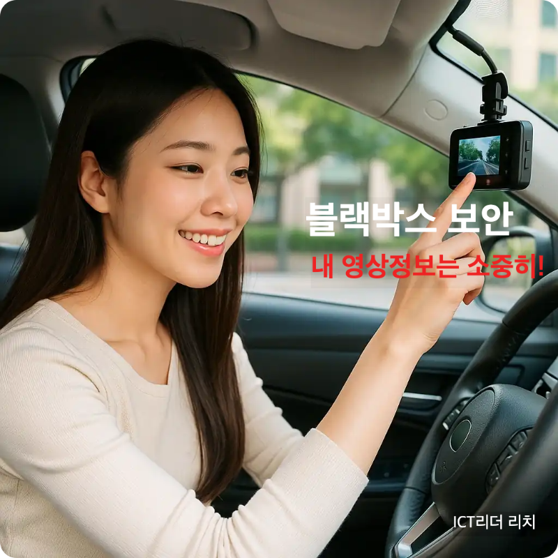 차량 내부에서 블랙박스 영상을 확인하며 미소 짓는 20대 여성